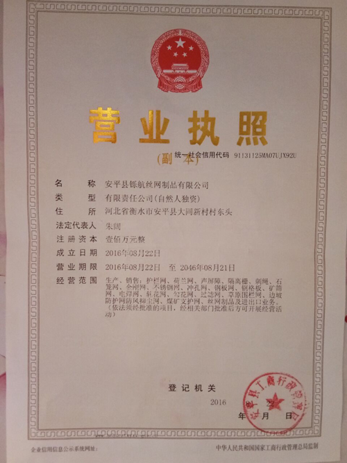 公司營(yíng)業(yè)執(zhí)照